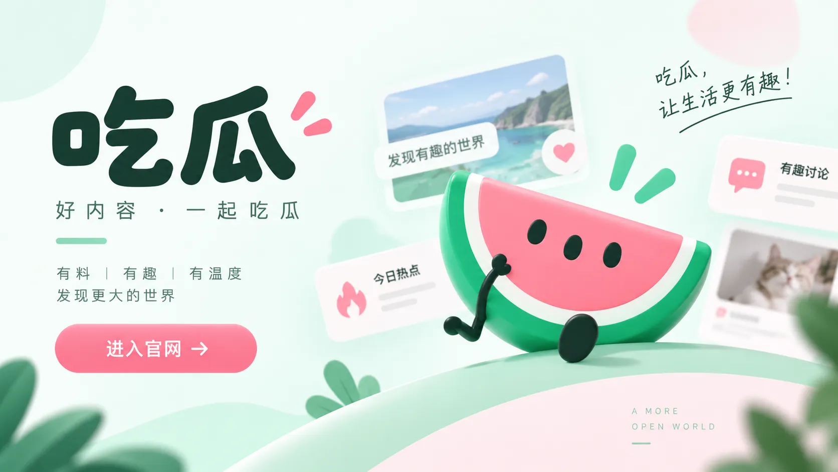 爆料线索与时间轴主题图