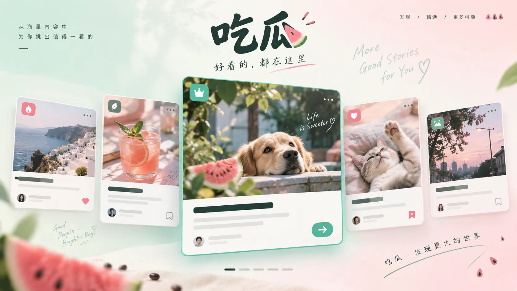 不同视频版本对比的视觉示意