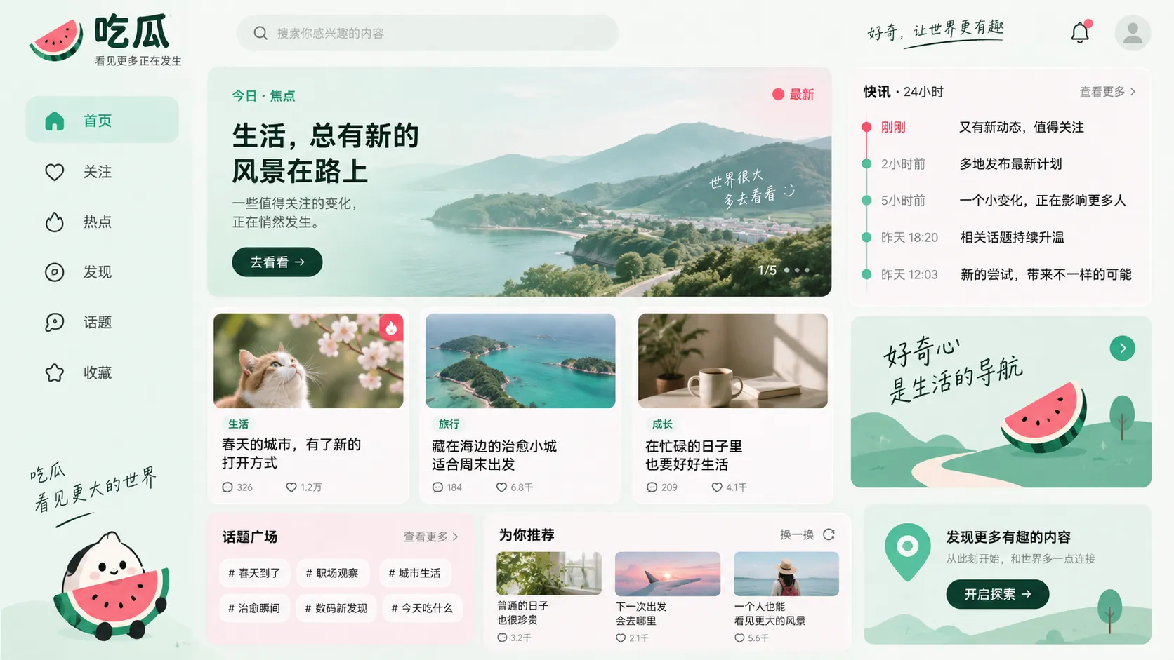 回应与争议话题整理示意