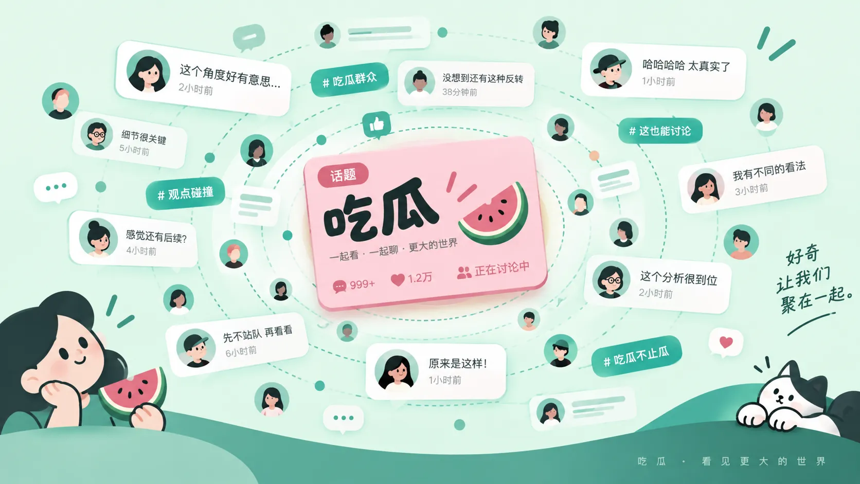 旧闻与时间轴主题示意